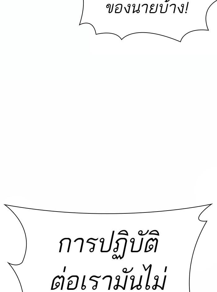 Lookism ตอนที่ 369 หน้า 96