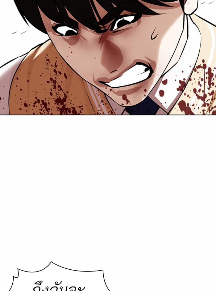 Lookism ตอนที่ 369 หน้า 99