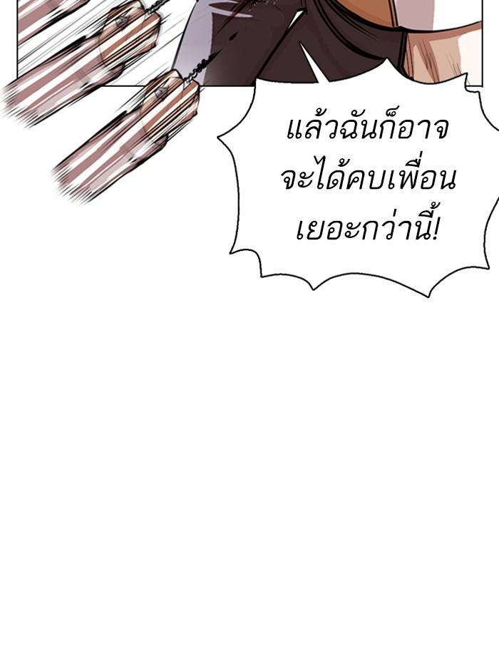 Lookism ตอนที่ 369 หน้า 104