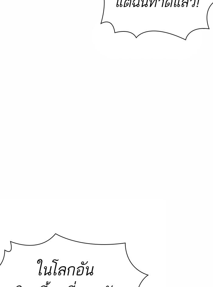 Lookism ตอนที่ 369 หน้า 106