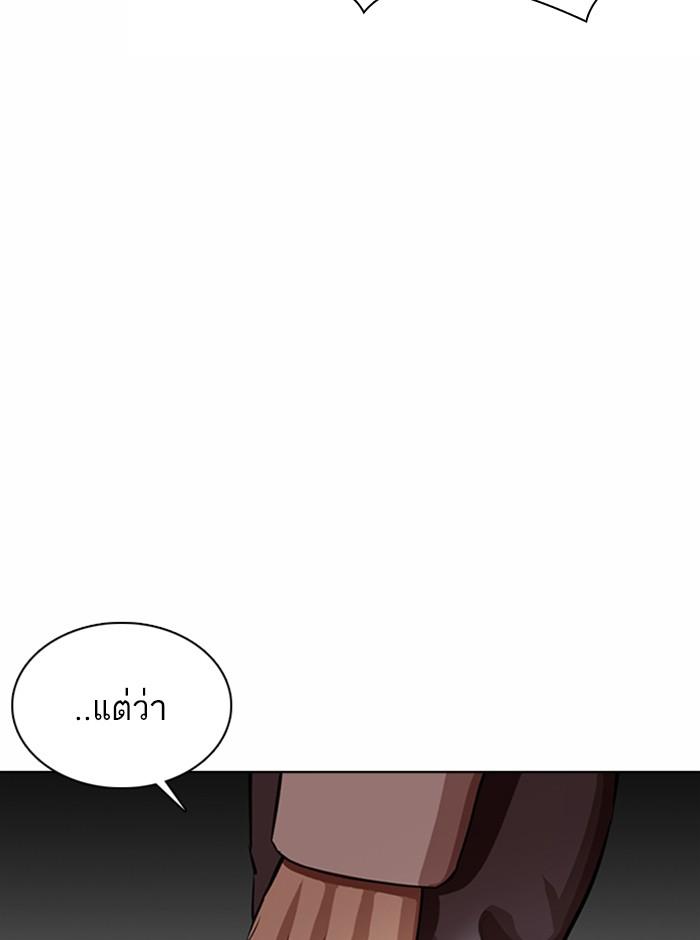 Lookism ตอนที่ 369 หน้า 109