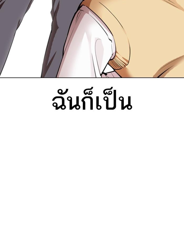 Lookism ตอนที่ 369 หน้า 115