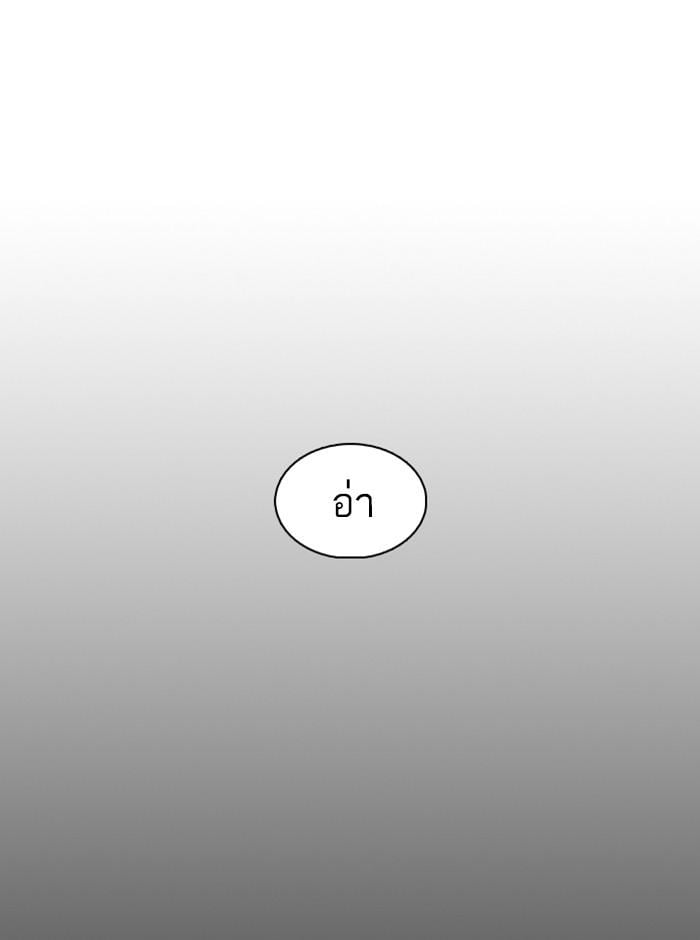 Lookism ตอนที่ 369 หน้า 117