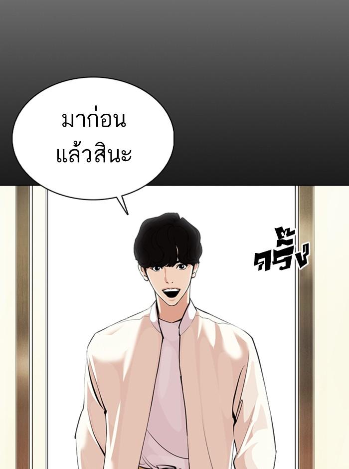 Lookism ตอนที่ 369 หน้า 118