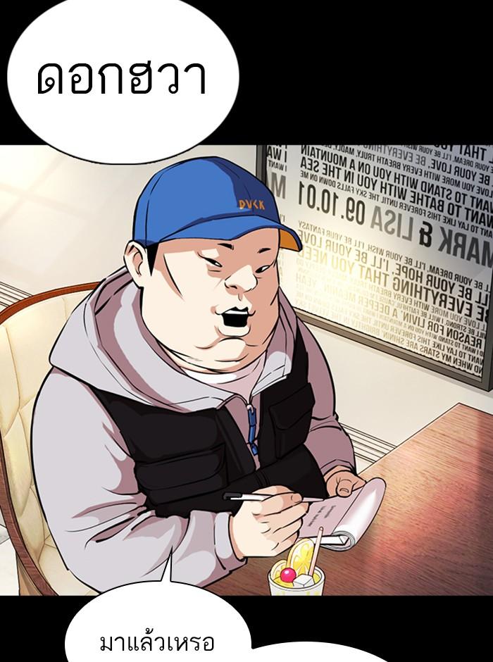 Lookism ตอนที่ 369 หน้า 120