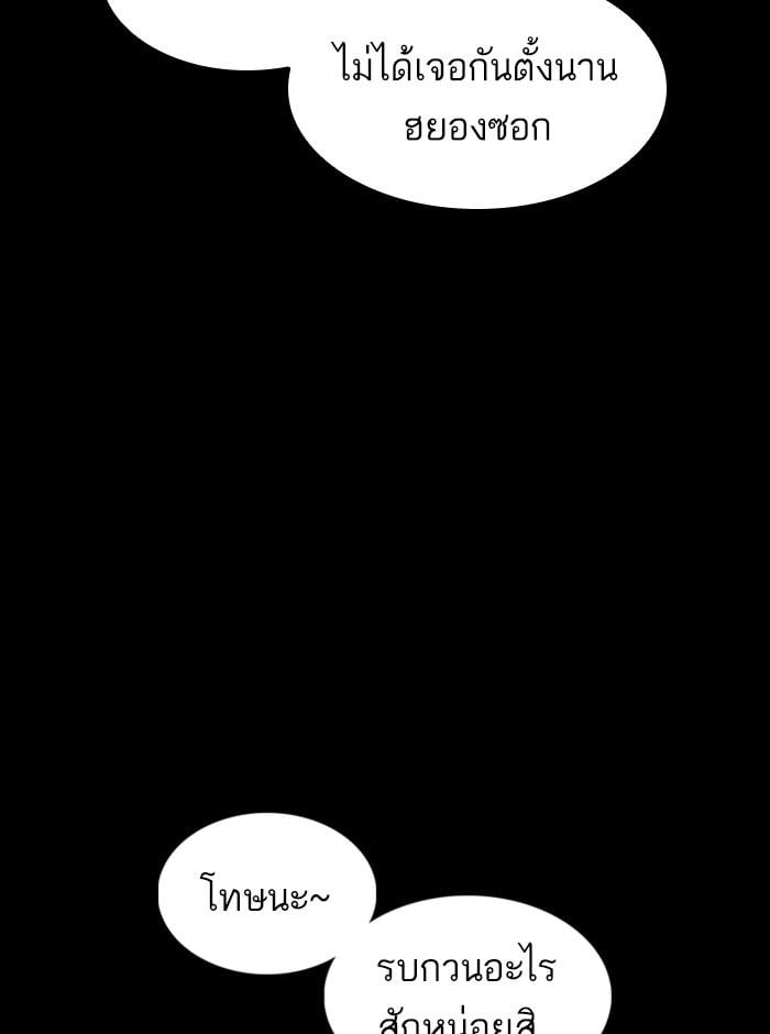 Lookism ตอนที่ 369 หน้า 121