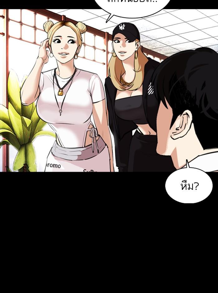 Lookism ตอนที่ 369 หน้า 122