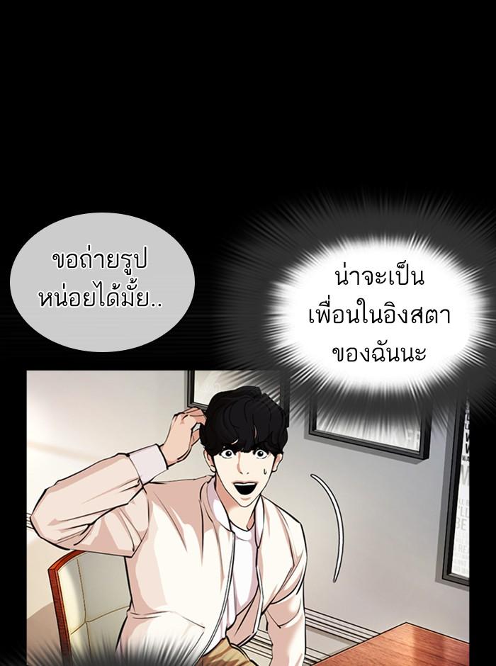 Lookism ตอนที่ 369 หน้า 123