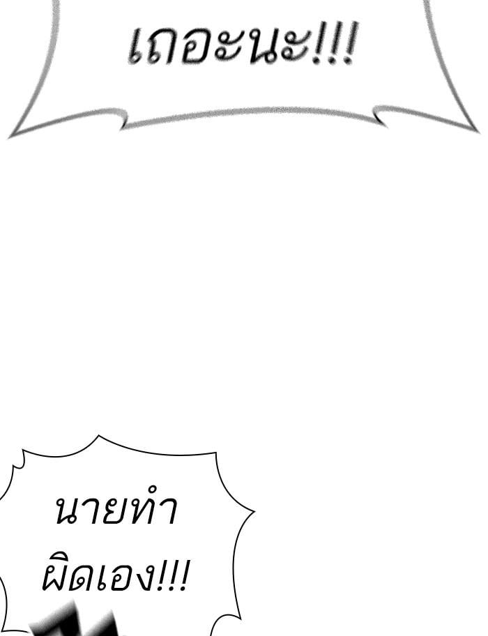 Lookism ตอนที่ 369 หน้า 135