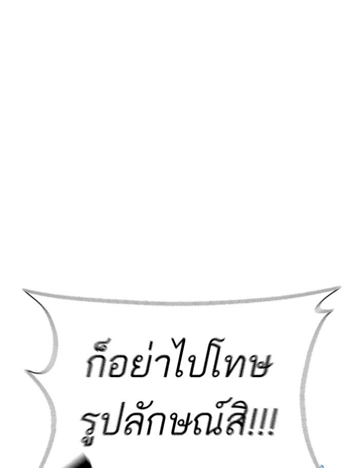 Lookism ตอนที่ 369 หน้า 137