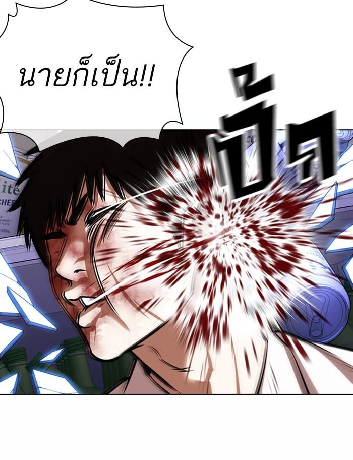 Lookism ตอนที่ 369 หน้า 140