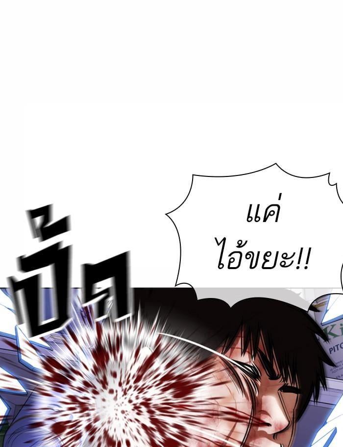 Lookism ตอนที่ 369 หน้า 141