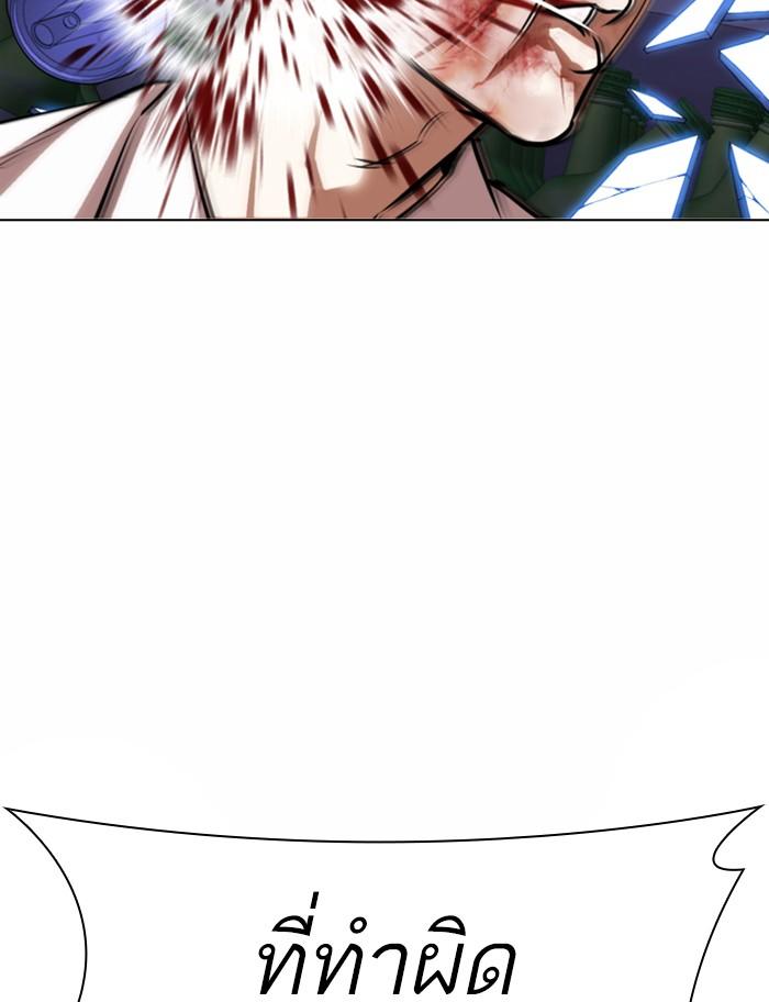 Lookism ตอนที่ 369 หน้า 142