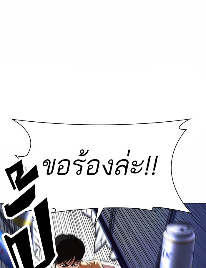 Lookism ตอนที่ 369 หน้า 146