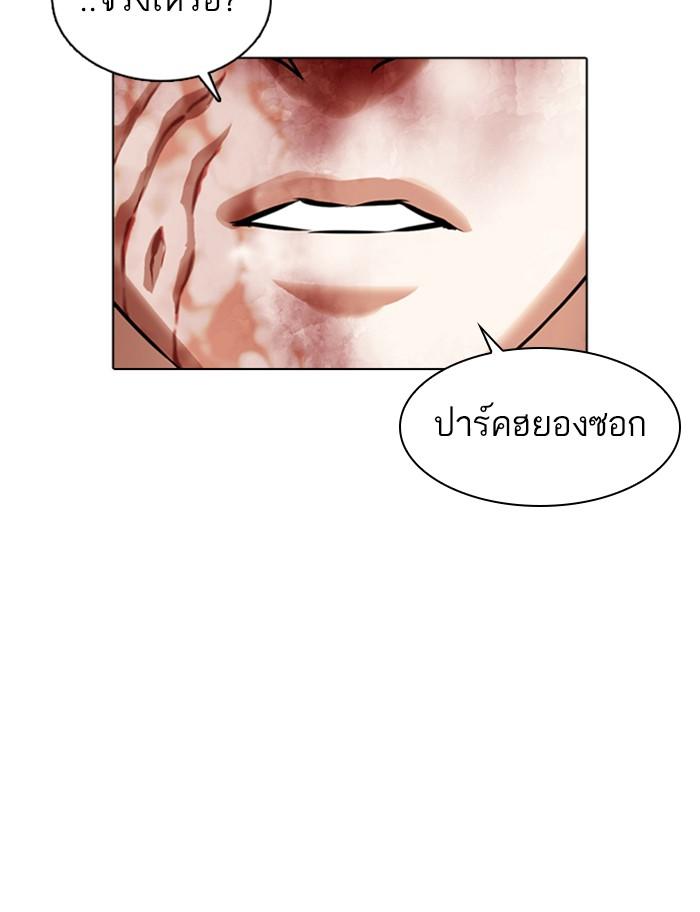 Lookism ตอนที่ 369 หน้า 152