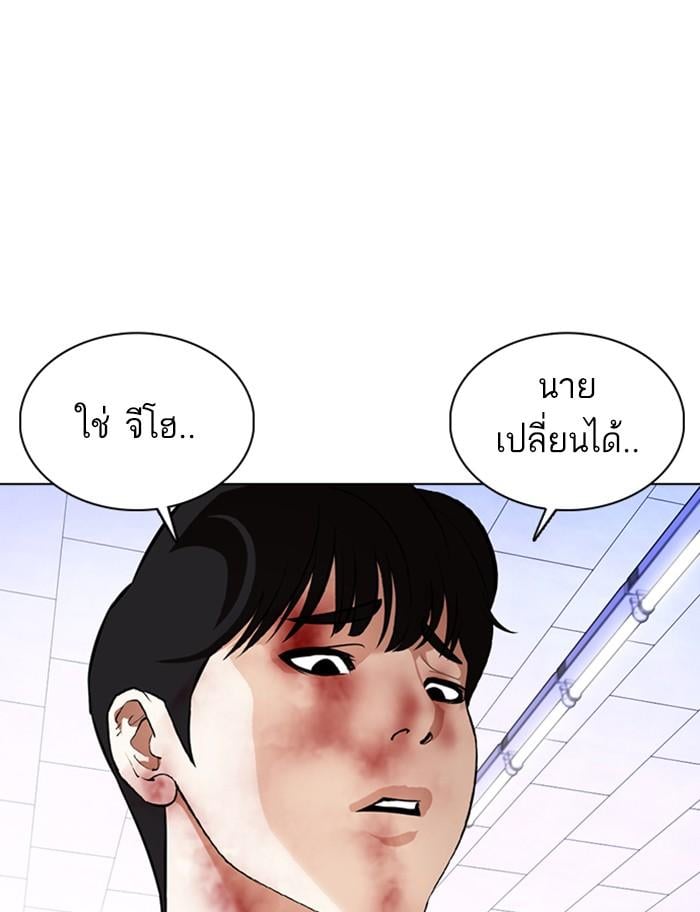 Lookism ตอนที่ 369 หน้า 155