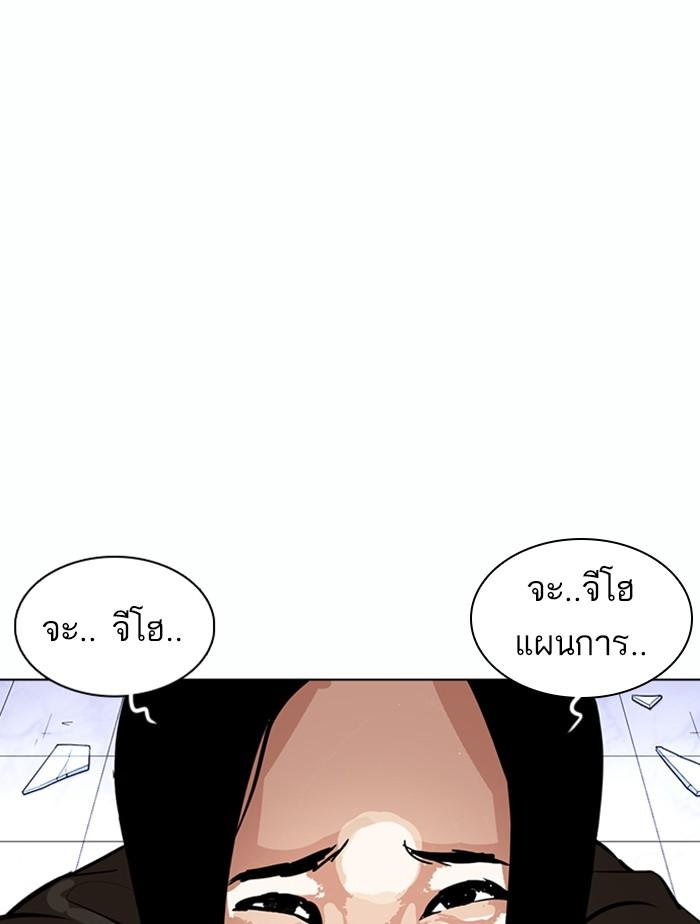 Lookism ตอนที่ 369 หน้า 160