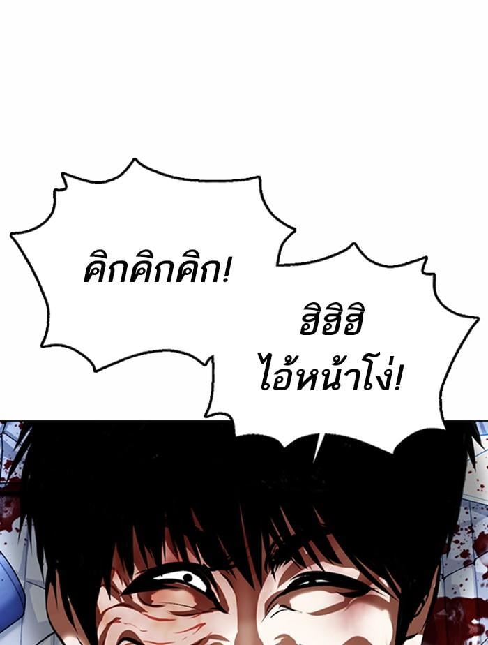 Lookism ตอนที่ 369 หน้า 162