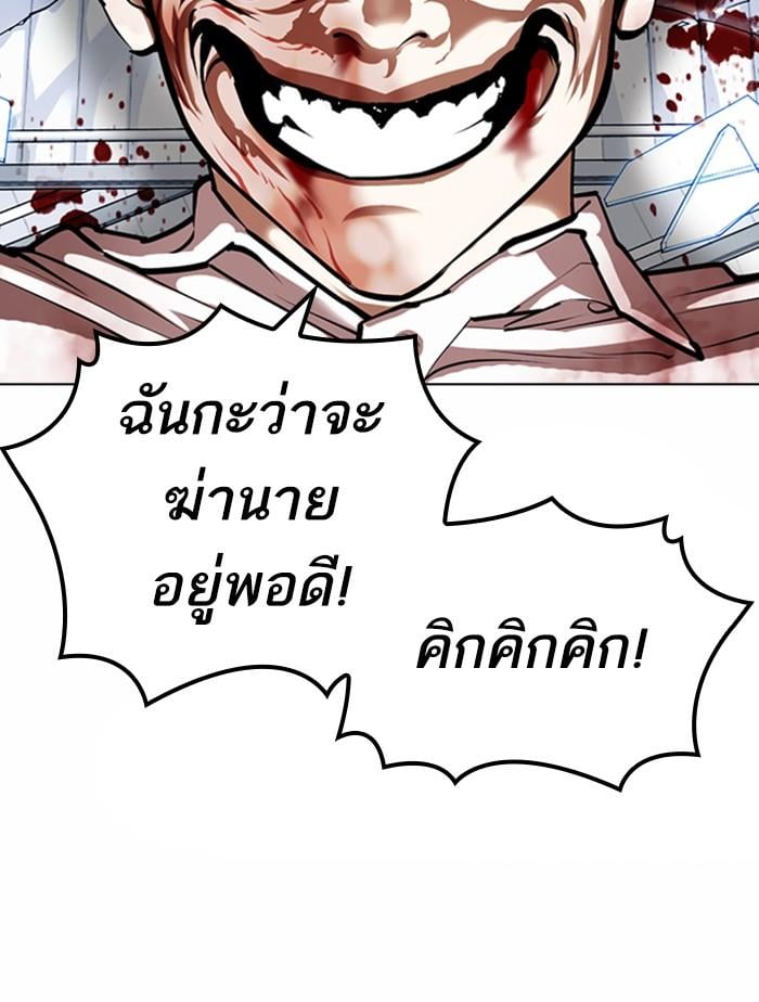 Lookism ตอนที่ 369 หน้า 163