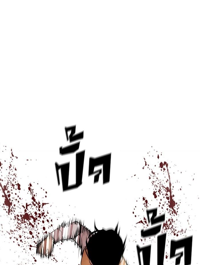 Lookism ตอนที่ 369 หน้า 176