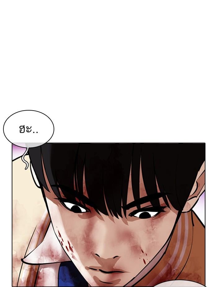 Lookism ตอนที่ 369 หน้า 178