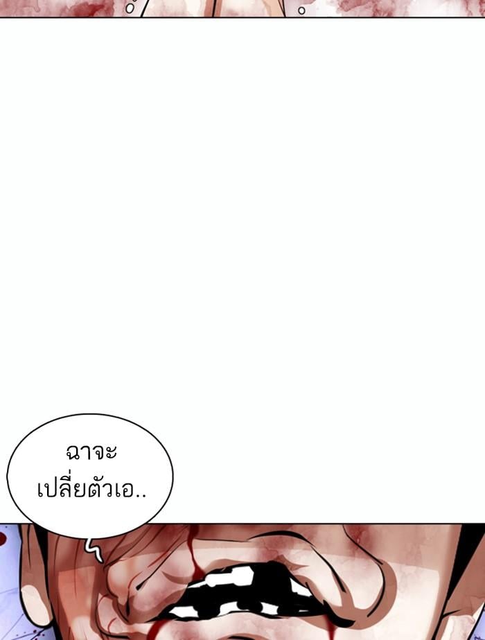 Lookism ตอนที่ 369 หน้า 181