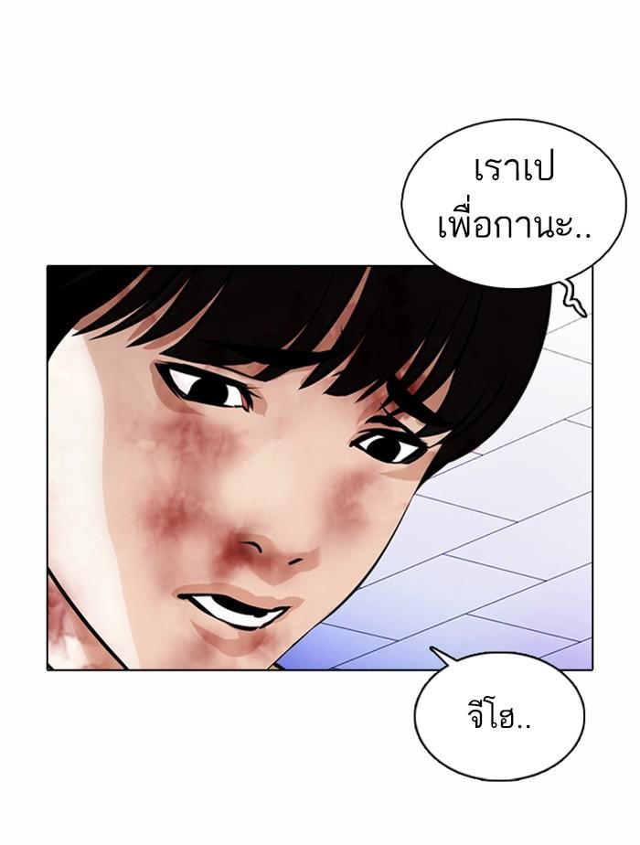 Lookism ตอนที่ 369 หน้า 183