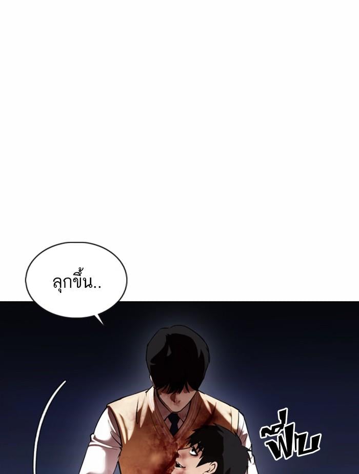 Lookism ตอนที่ 369 หน้า 184