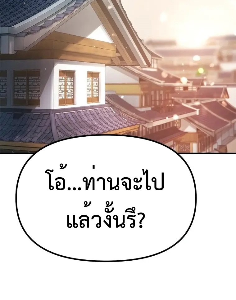 Chronicles of the Demon Faction ตำนานการเกิดใหม่ในลัทธิมาร ตอนที่ 37 หน้า 13
