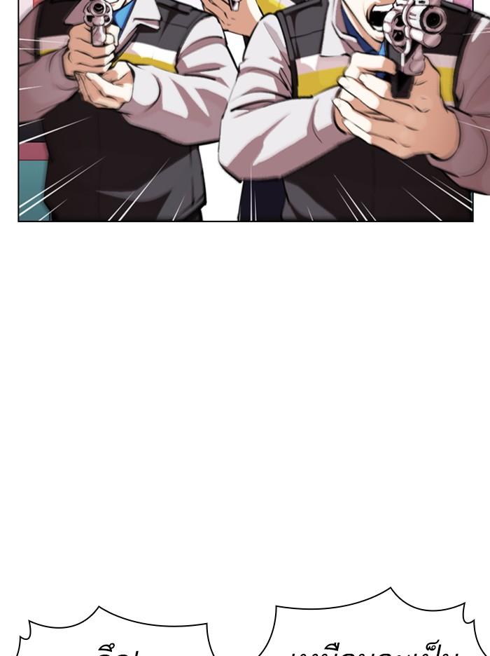 Lookism ตอนที่ 370 หน้า 5