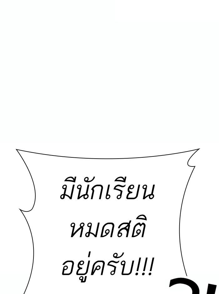 Lookism ตอนที่ 370 หน้า 7