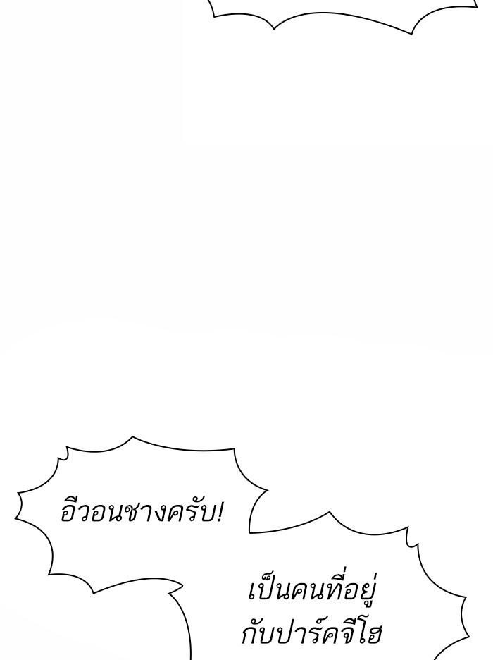 Lookism ตอนที่ 370 หน้า 9