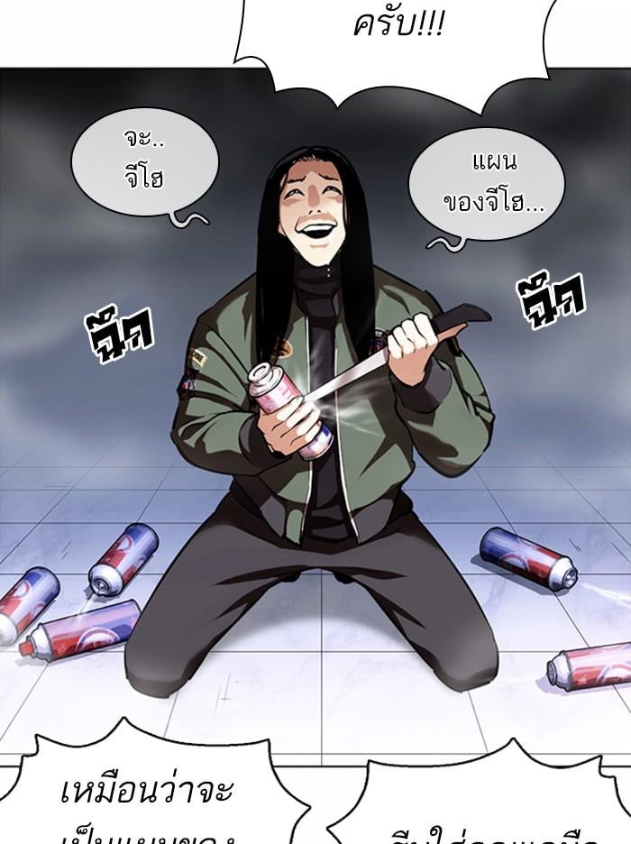 Lookism ตอนที่ 370 หน้า 10