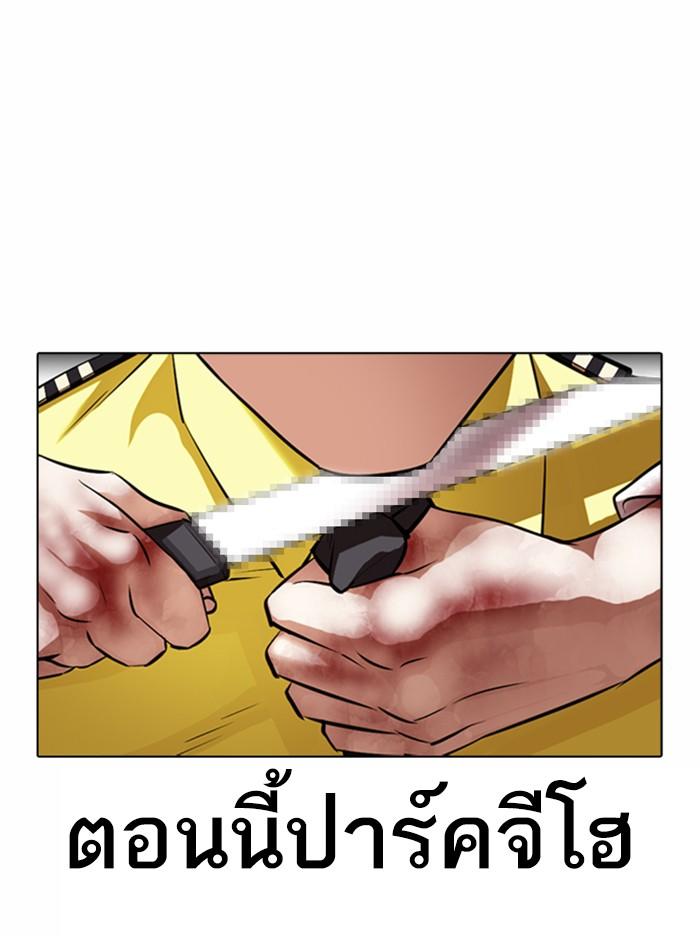 Lookism ตอนที่ 370 หน้า 17