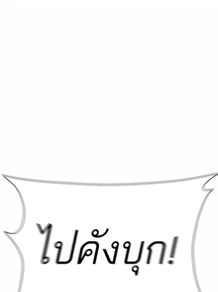 Lookism ตอนที่ 370 หน้า 18