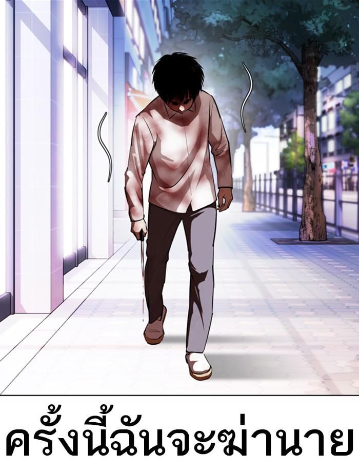Lookism ตอนที่ 370 หน้า 35