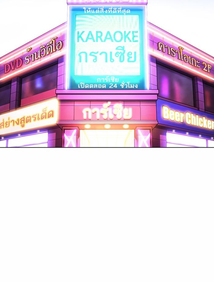 Lookism ตอนที่ 370 หน้า 37