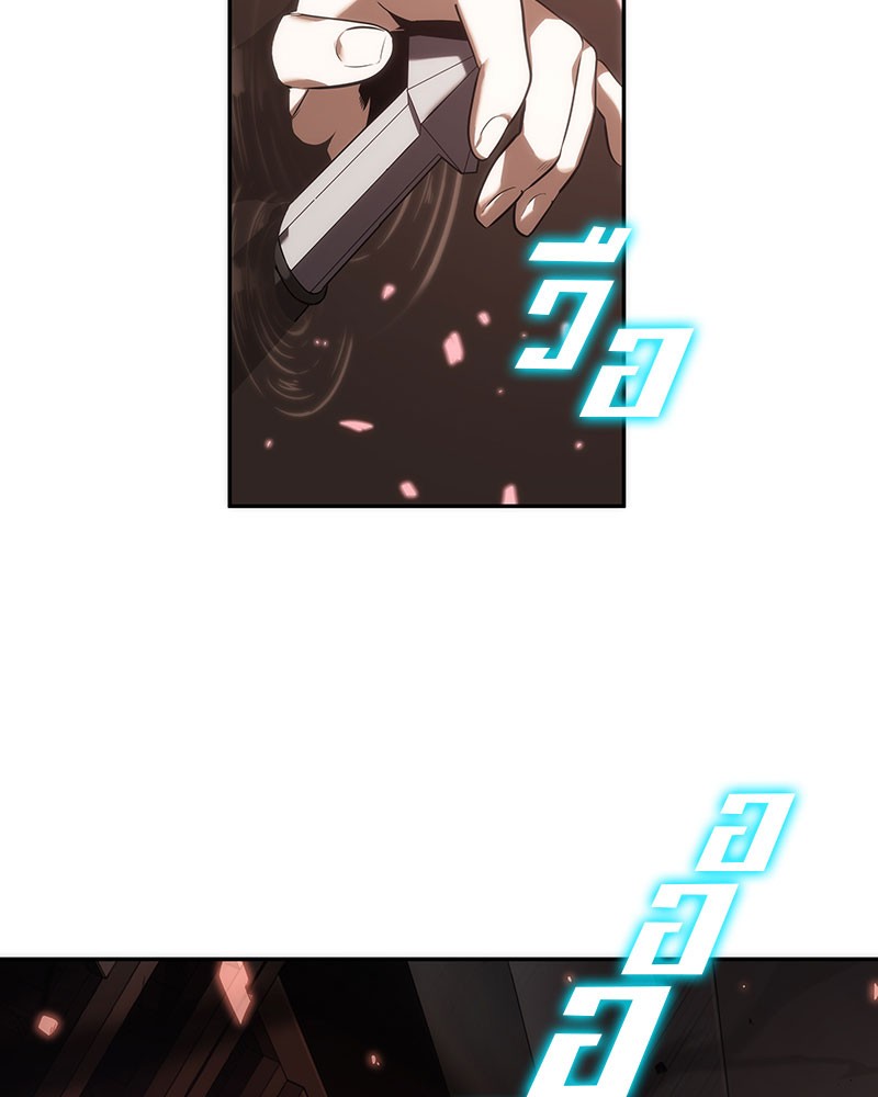 Omniscient Reader อ่านชะตาวันสิ้นโลก ตอนที่ 37 หน้า 4