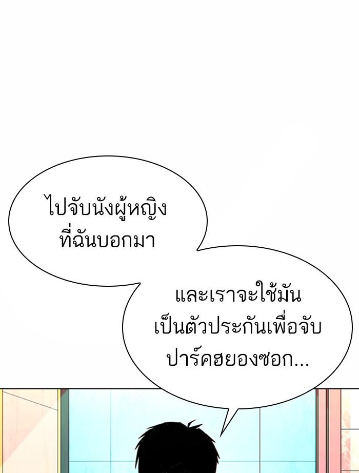 Lookism ตอนที่ 370 หน้า 43