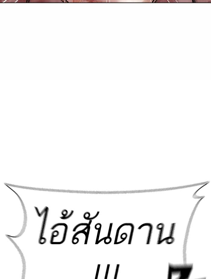 Lookism ตอนที่ 370 หน้า 46