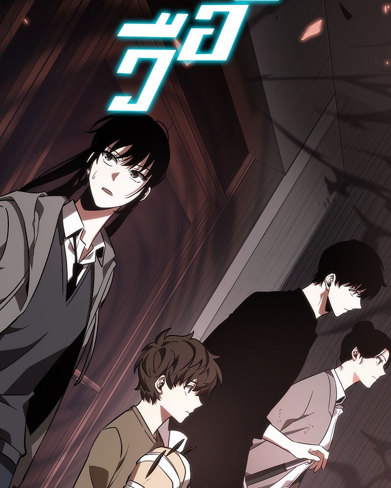 Omniscient Reader อ่านชะตาวันสิ้นโลก ตอนที่ 37 หน้า 5