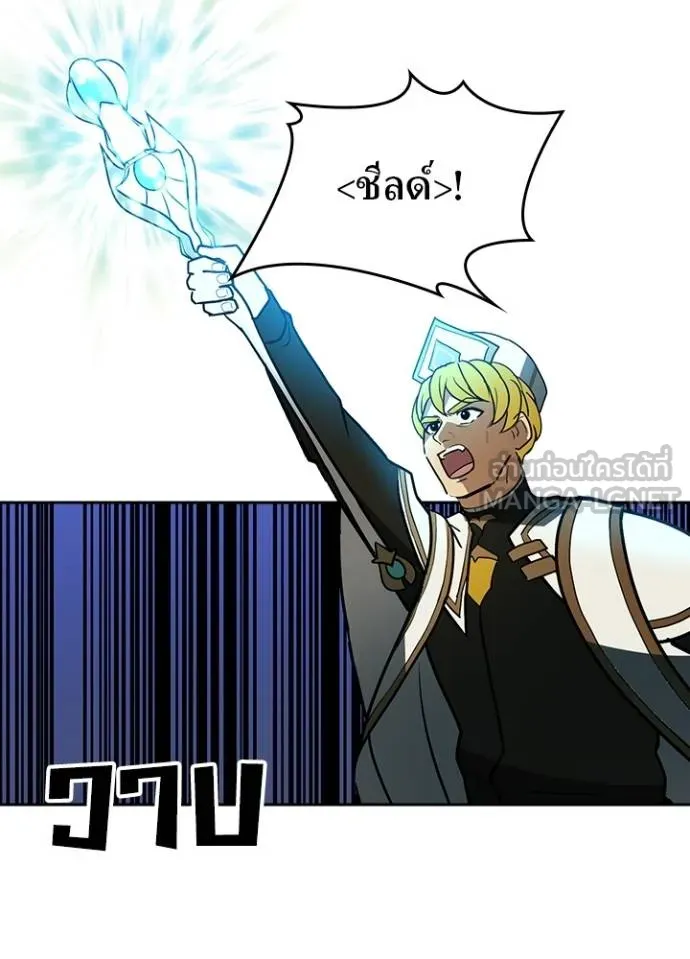 Hidden Class Gravity User เป้าหมายครั้งที่ 2 ต้องเป็นสุดยอดผู้แข็งแกร่งด้วยคลาสลับ ตอนที่ 37 หน้า 5