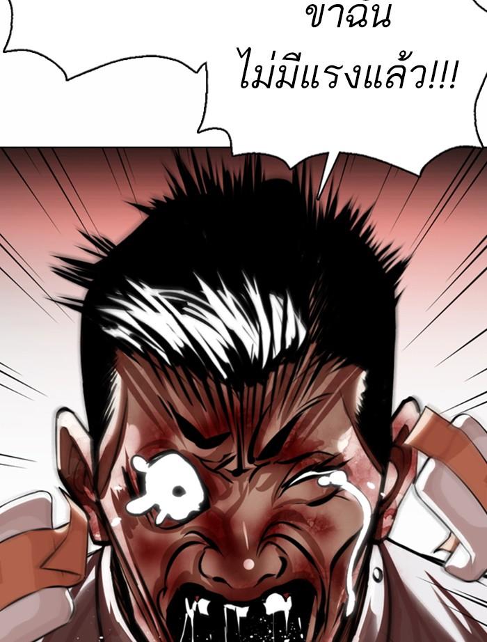 Lookism ตอนที่ 370 หน้า 57