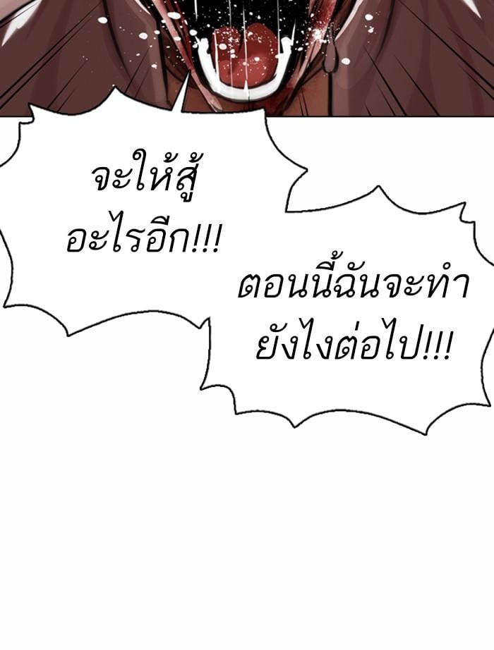 Lookism ตอนที่ 370 หน้า 58