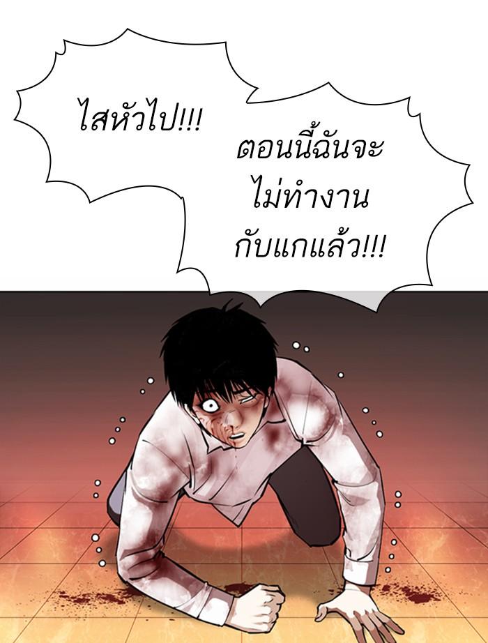 Lookism ตอนที่ 370 หน้า 61