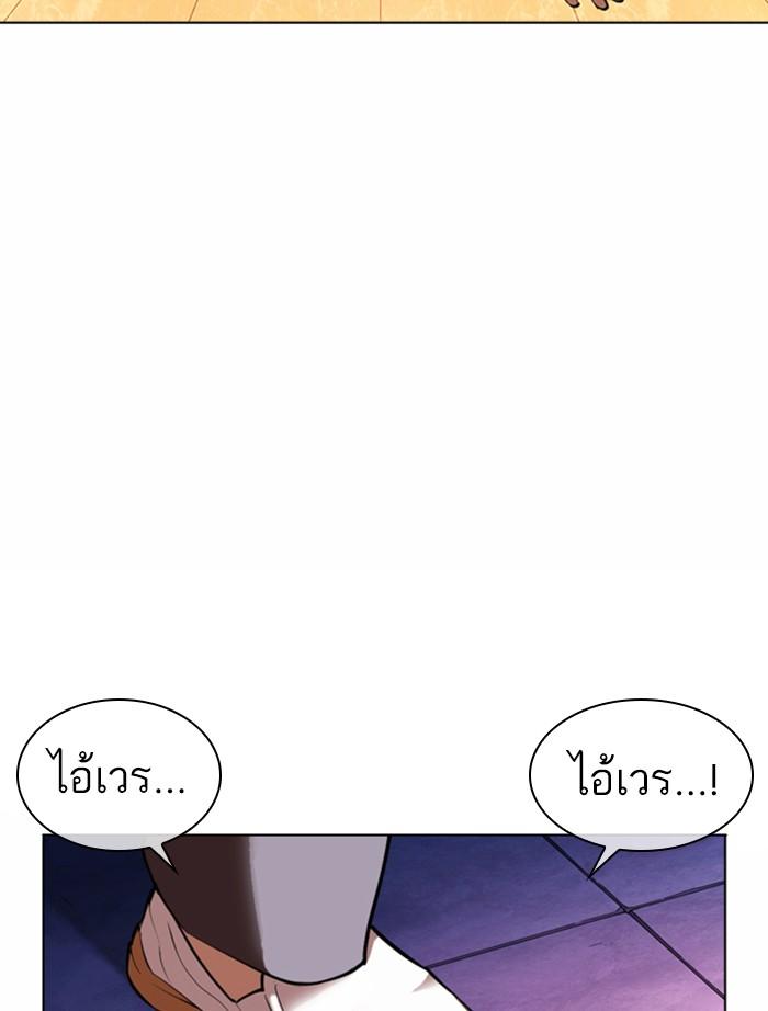 Lookism ตอนที่ 370 หน้า 62
