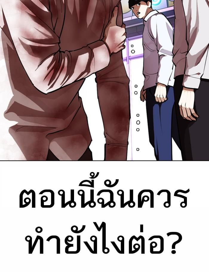Lookism ตอนที่ 370 หน้า 65
