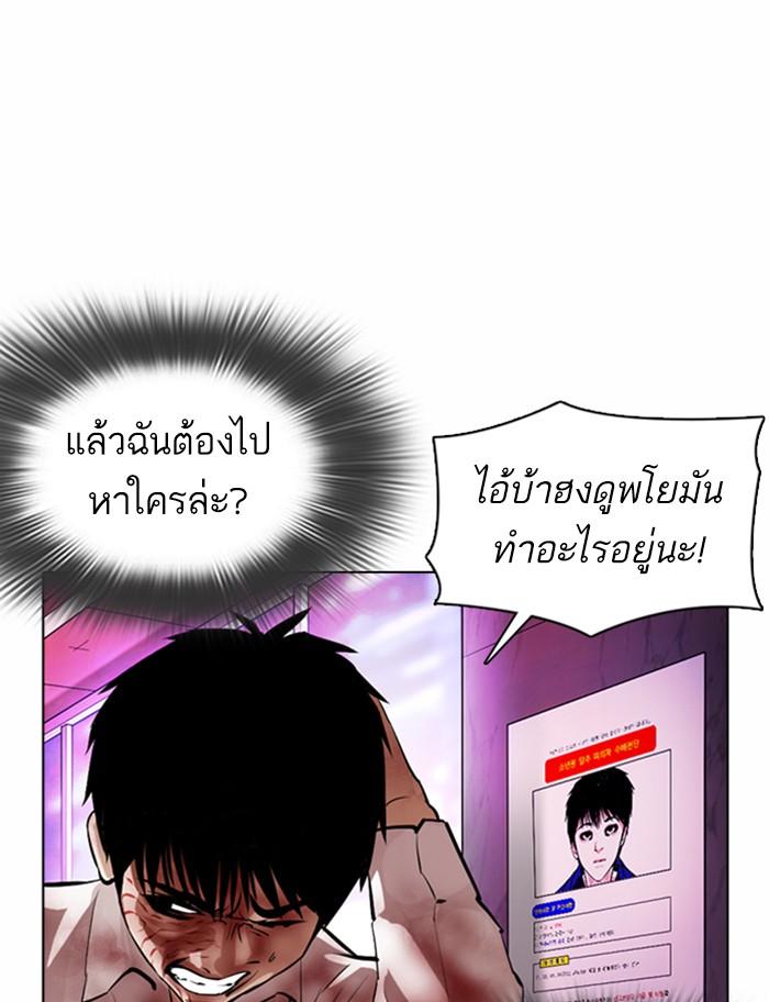 Lookism ตอนที่ 370 หน้า 68