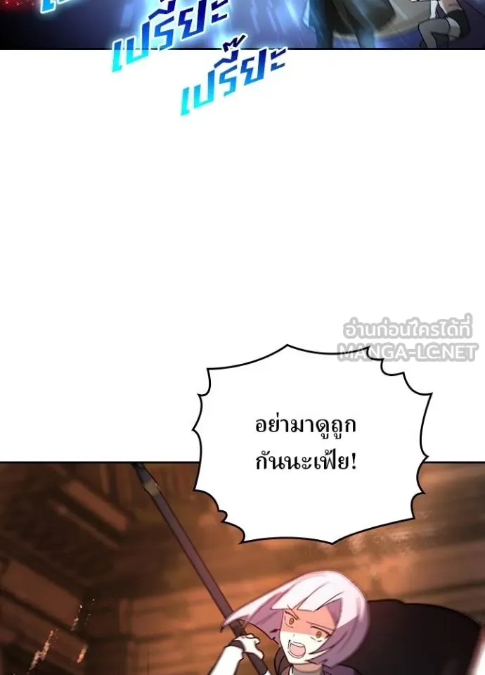 Hidden Class Gravity User เป้าหมายครั้งที่ 2 ต้องเป็นสุดยอดผู้แข็งแกร่งด้วยคลาสลับ ตอนที่ 37 หน้า 7