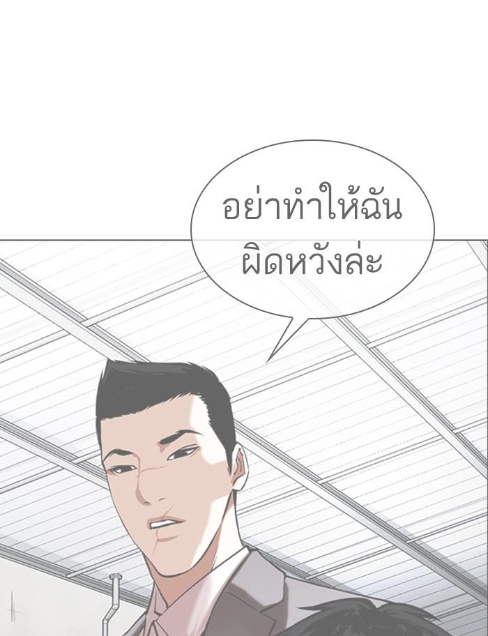 Lookism ตอนที่ 370 หน้า 71